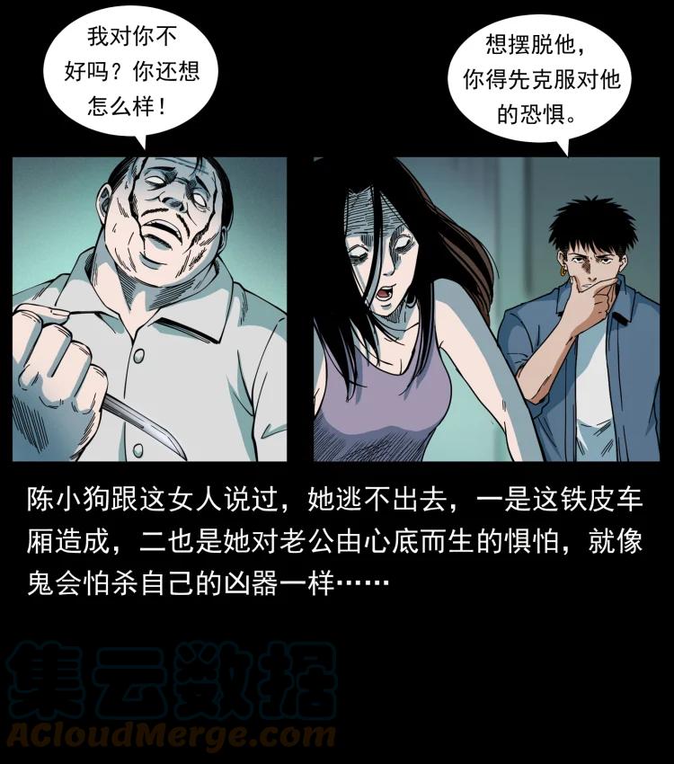 幽冥诡匠 424 某广铁路灵异事件 第40页