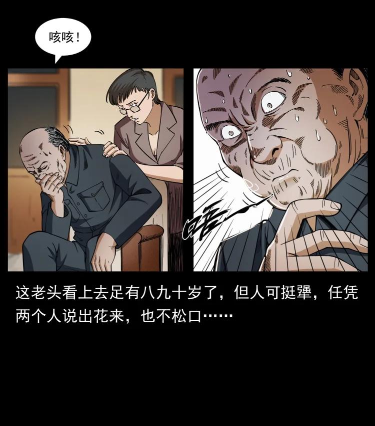 幽冥诡匠 424 某广铁路灵异事件 第83页