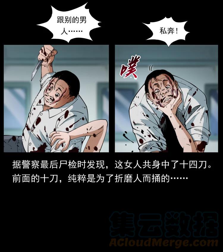 幽冥诡匠 424 某广铁路灵异事件 第22页