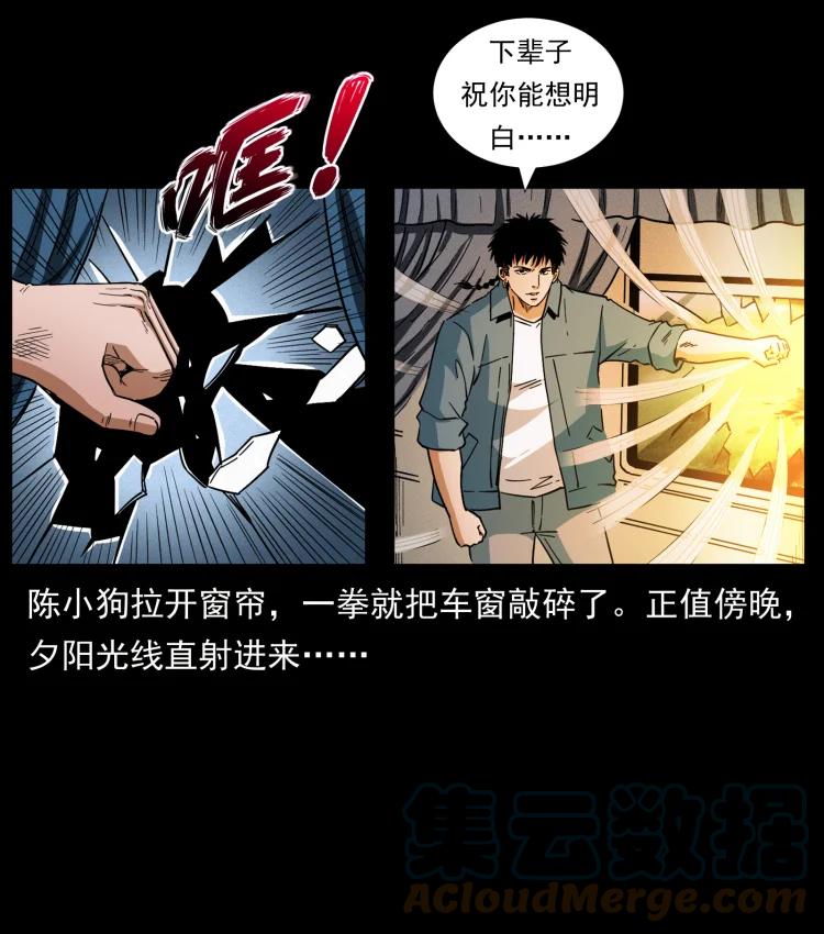 幽冥诡匠 424 某广铁路灵异事件 第49页