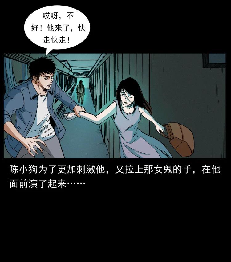 幽冥诡匠 424 某广铁路灵异事件 第38页