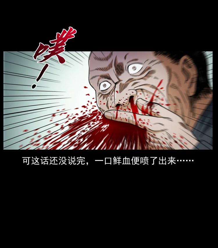 幽冥诡匠 424 某广铁路灵异事件 第86页
