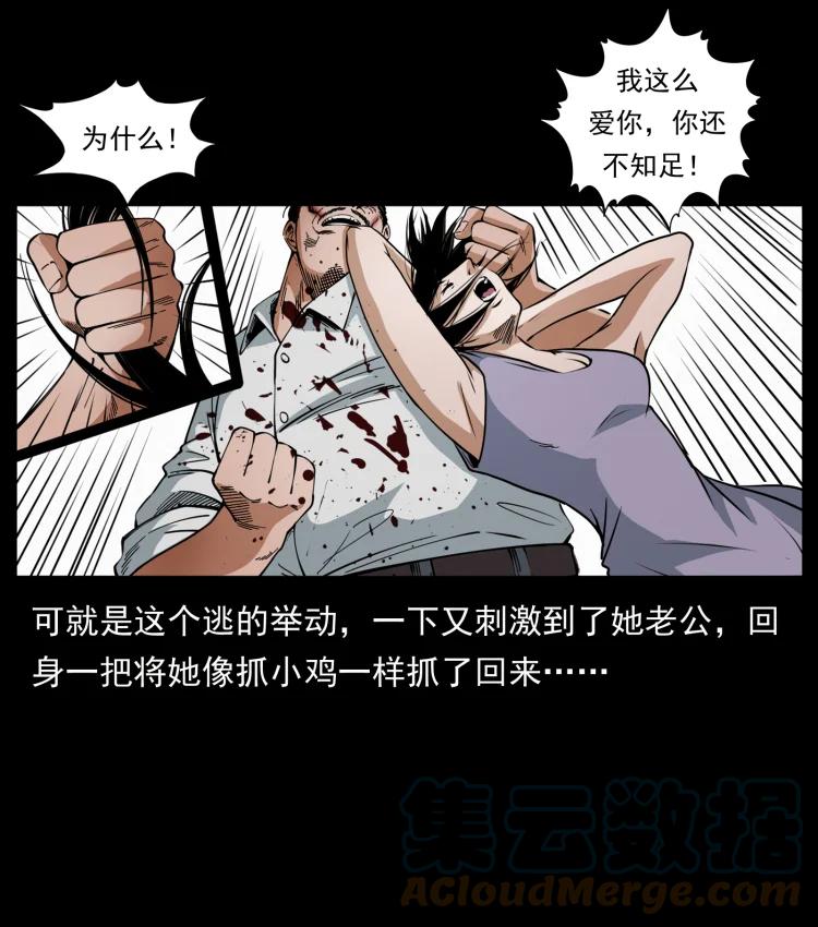 幽冥诡匠 424 某广铁路灵异事件 第13页