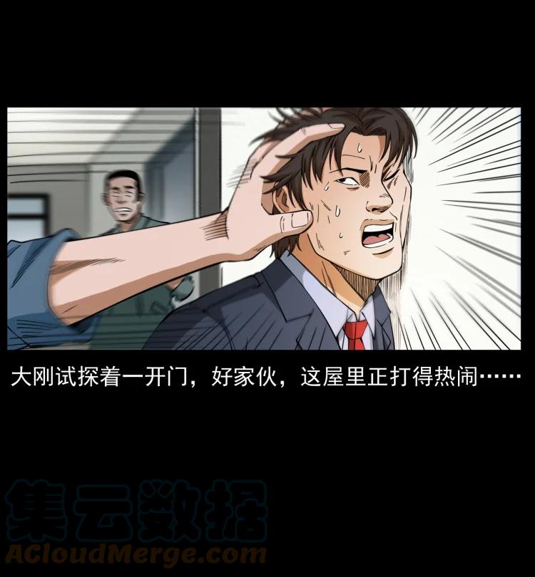 幽冥诡匠 424 某广铁路灵异事件 第61页