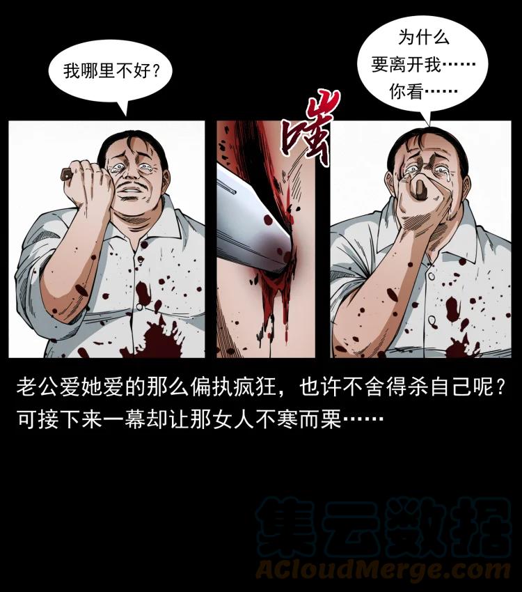 幽冥诡匠 424 某广铁路灵异事件 第10页