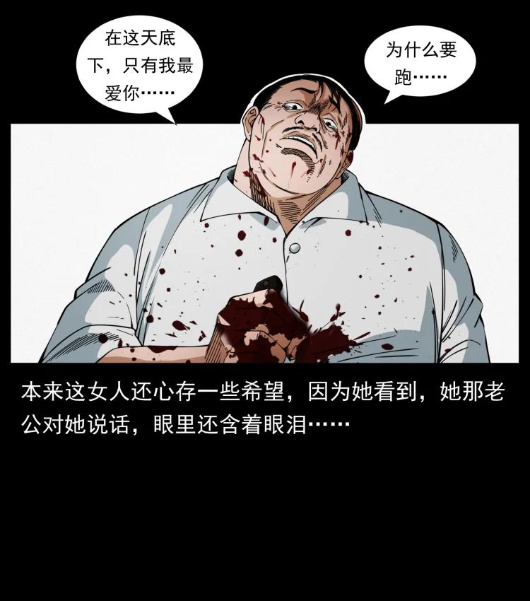 幽冥诡匠 424 某广铁路灵异事件 第9页