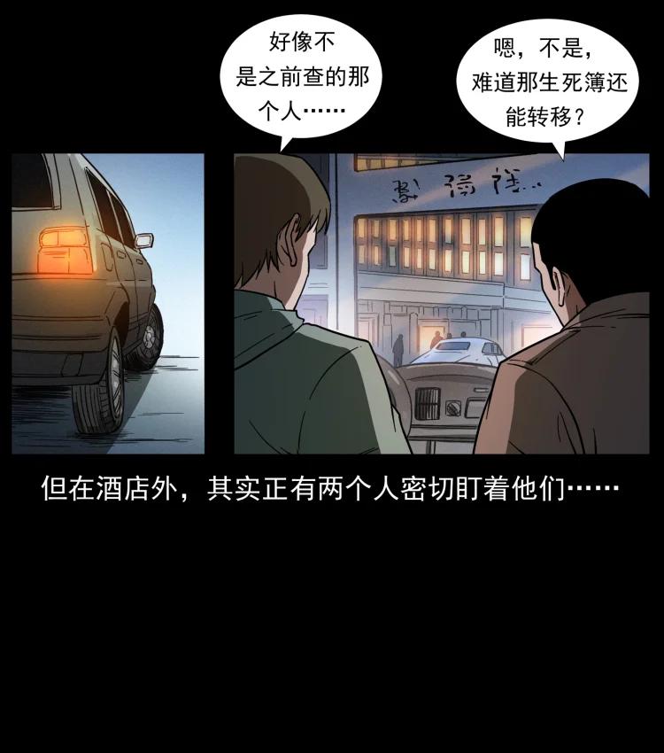 幽冥诡匠 424 某广铁路灵异事件 第89页
