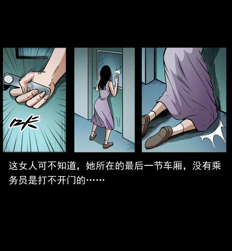 幽冥诡匠 424 某广铁路灵异事件 第6页