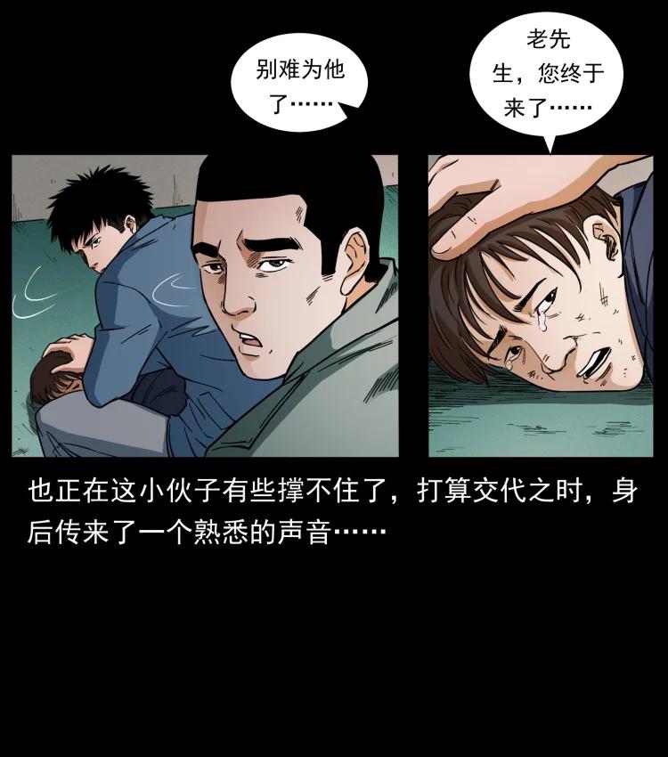 幽冥诡匠 424 某广铁路灵异事件 第65页