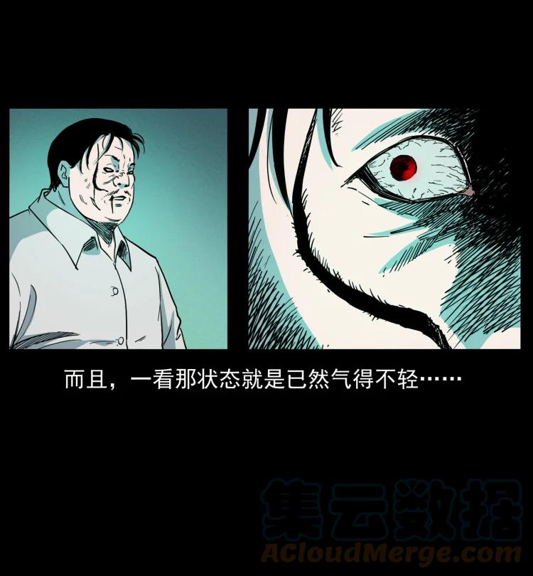 幽冥诡匠 424 某广铁路灵异事件 第37页