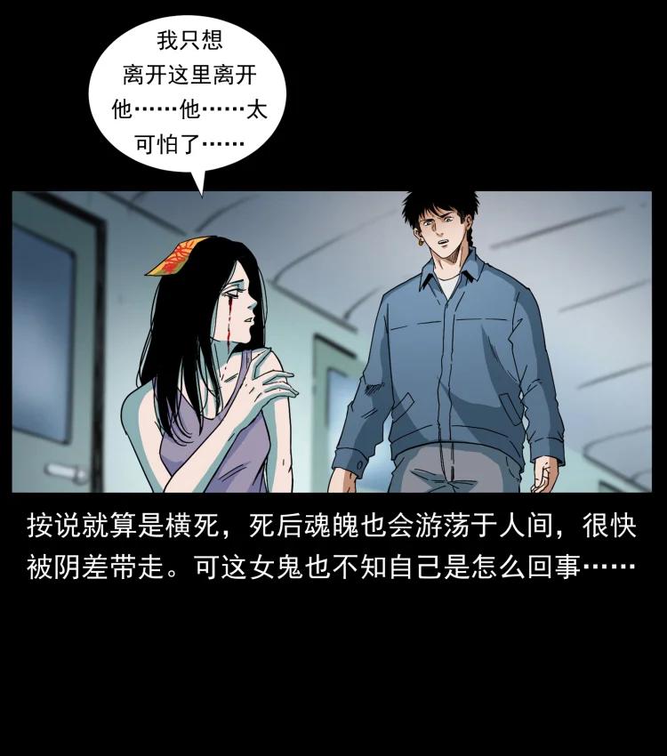 幽冥诡匠 424 某广铁路灵异事件 第26页