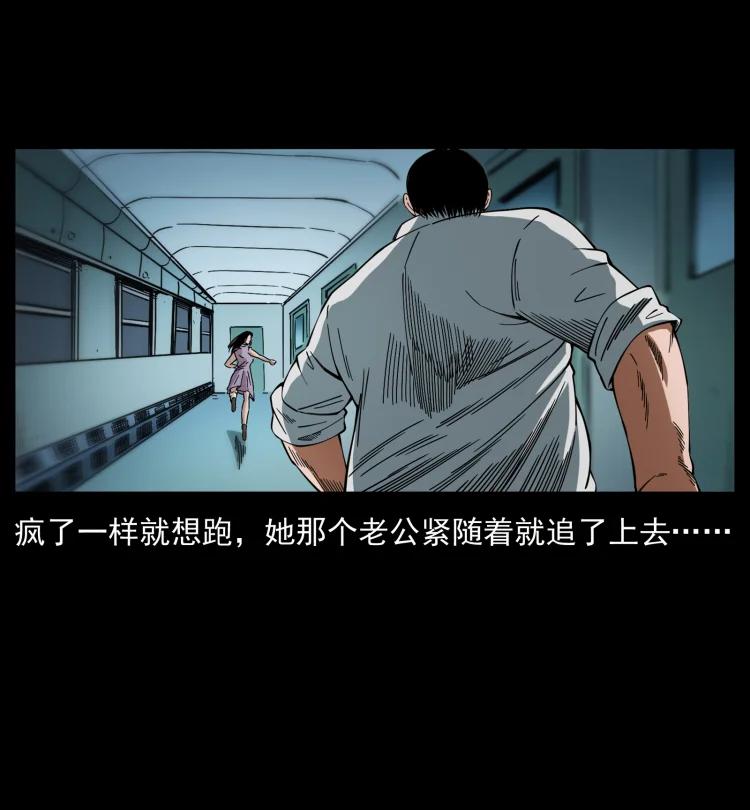幽冥诡匠 424 某广铁路灵异事件 第5页