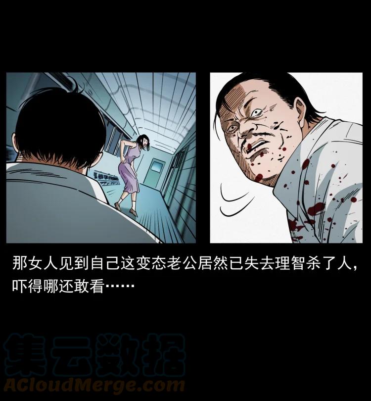 幽冥诡匠 424 某广铁路灵异事件 第4页