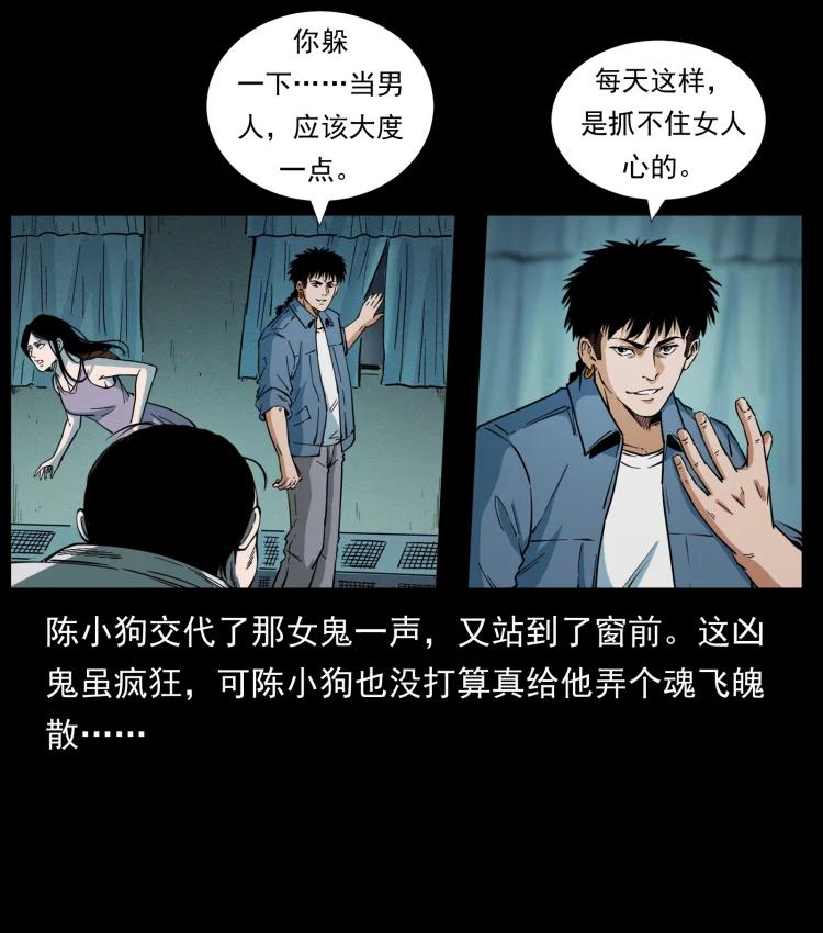 幽冥诡匠 424 某广铁路灵异事件 第47页