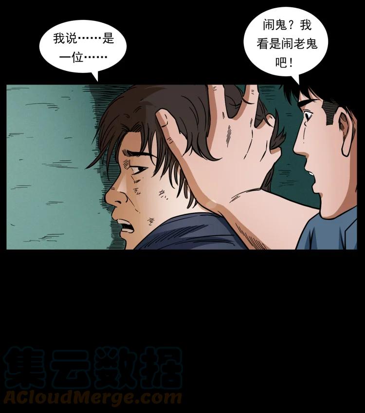 幽冥诡匠 424 某广铁路灵异事件 第64页