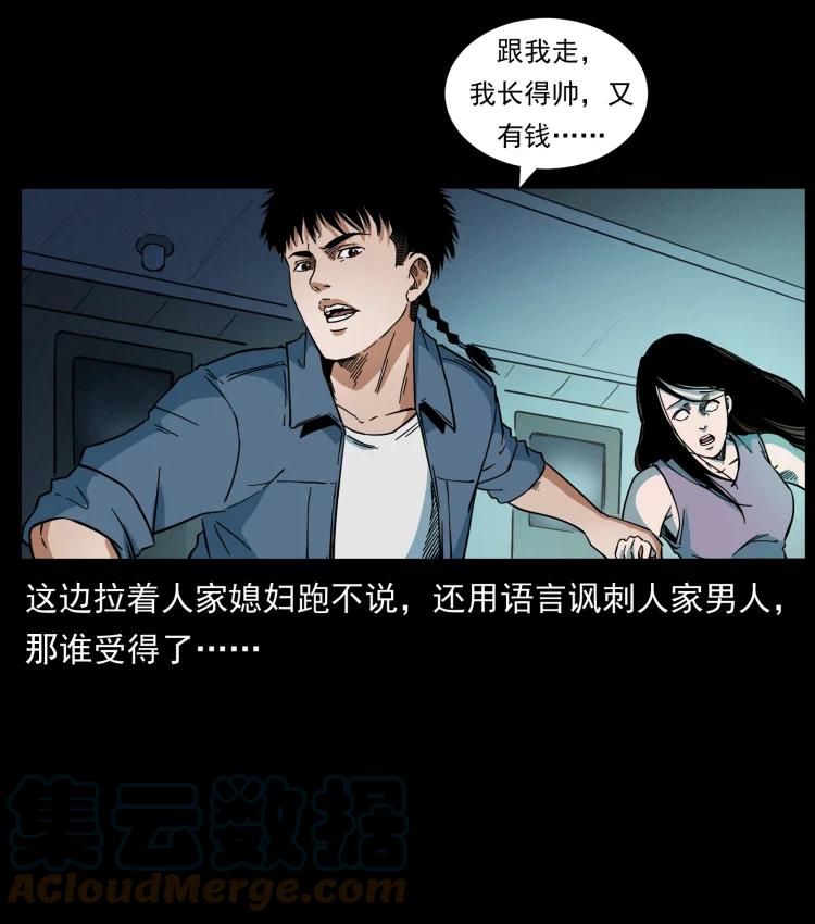 幽冥诡匠 424 某广铁路灵异事件 第34页