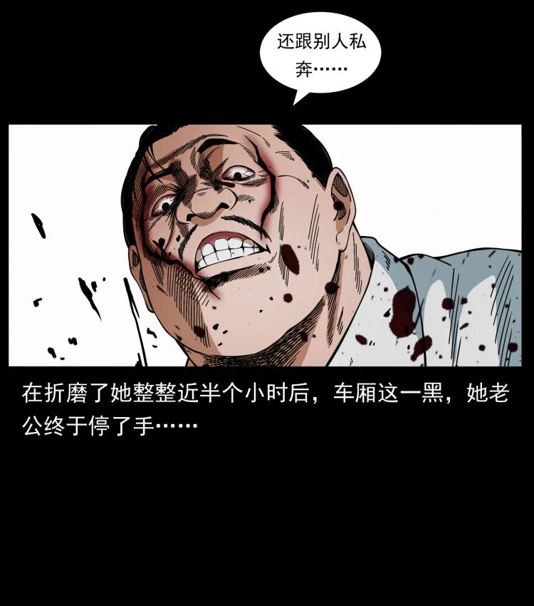 幽冥诡匠 424 某广铁路灵异事件 第20页