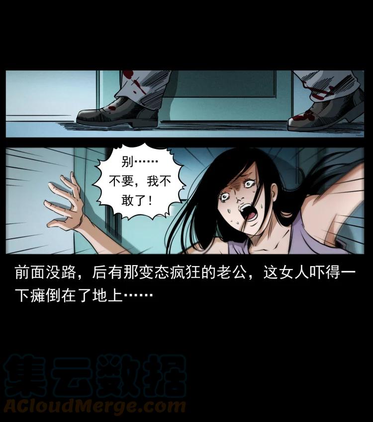 幽冥诡匠 424 某广铁路灵异事件 第7页