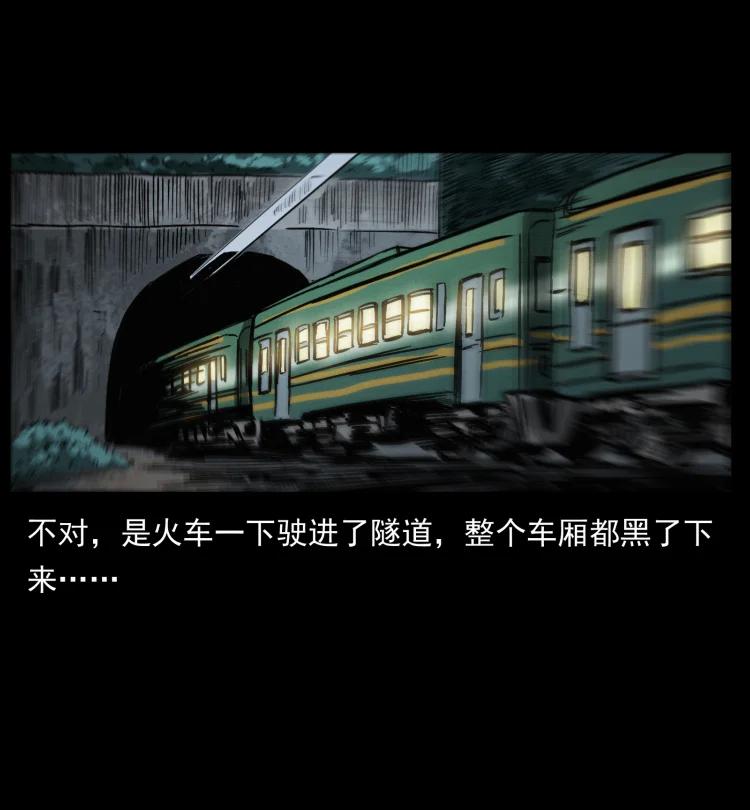 幽冥诡匠 424 某广铁路灵异事件 第17页