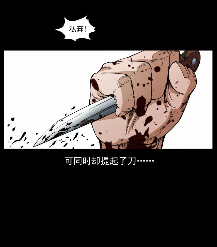 幽冥诡匠 424 某广铁路灵异事件 第21页