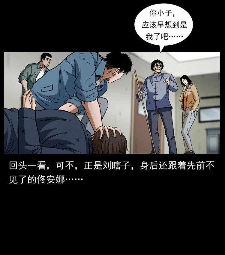 幽冥诡匠 424 某广铁路灵异事件 第66页
