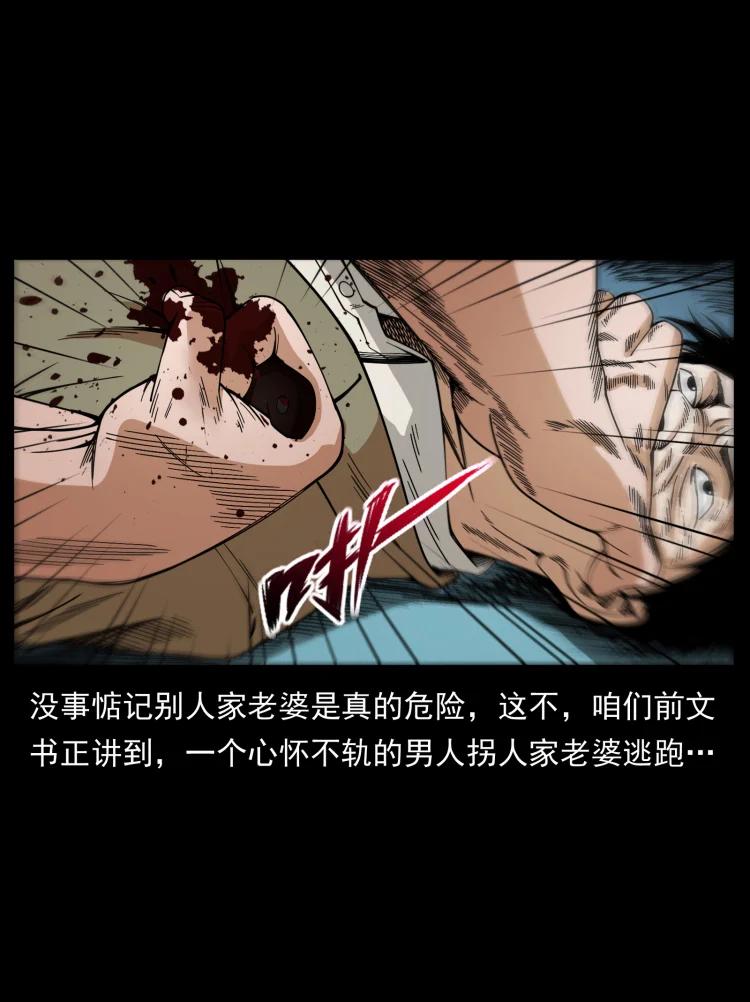 幽冥诡匠 424 某广铁路灵异事件 第2页