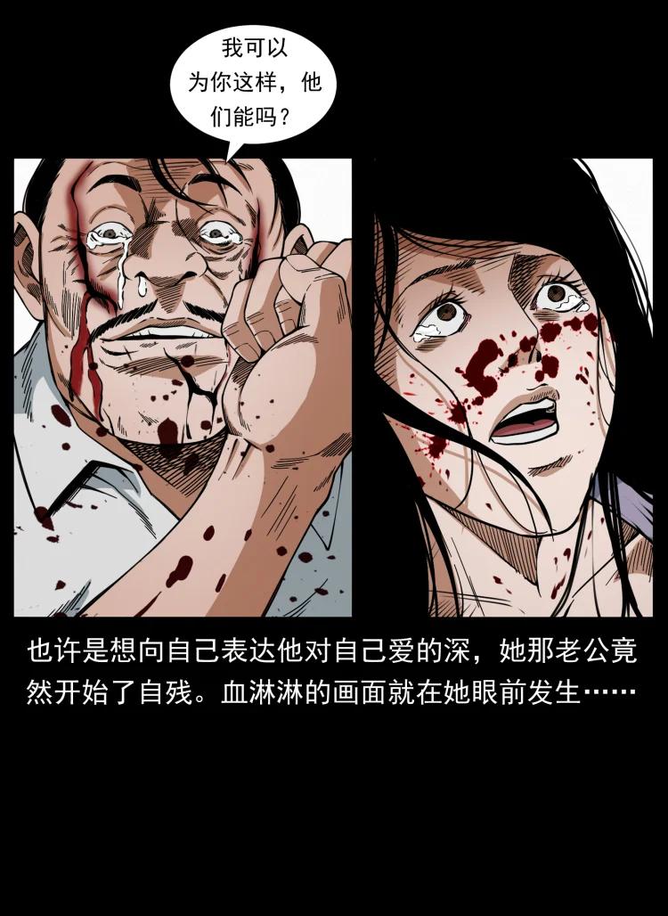 幽冥诡匠 424 某广铁路灵异事件 第11页