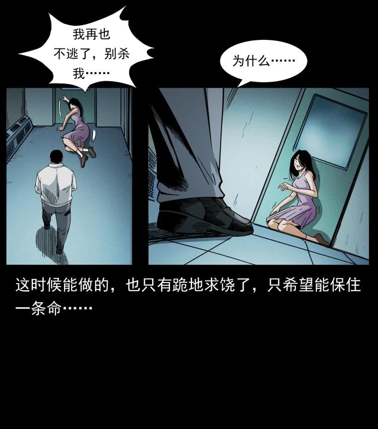 幽冥诡匠 424 某广铁路灵异事件 第8页