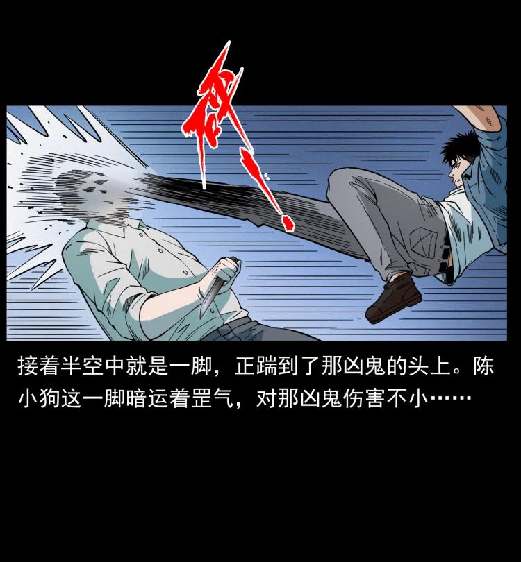 幽冥诡匠 424 某广铁路灵异事件 第45页
