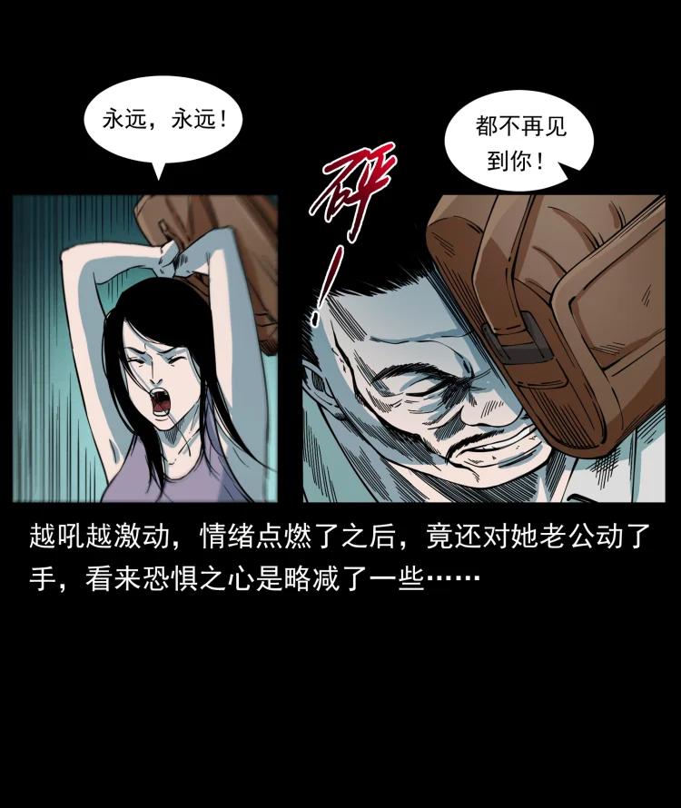 幽冥诡匠 424 某广铁路灵异事件 第42页