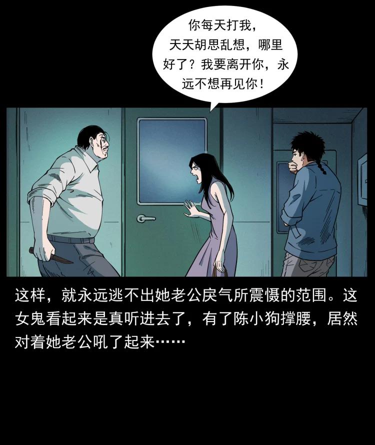 幽冥诡匠 424 某广铁路灵异事件 第41页