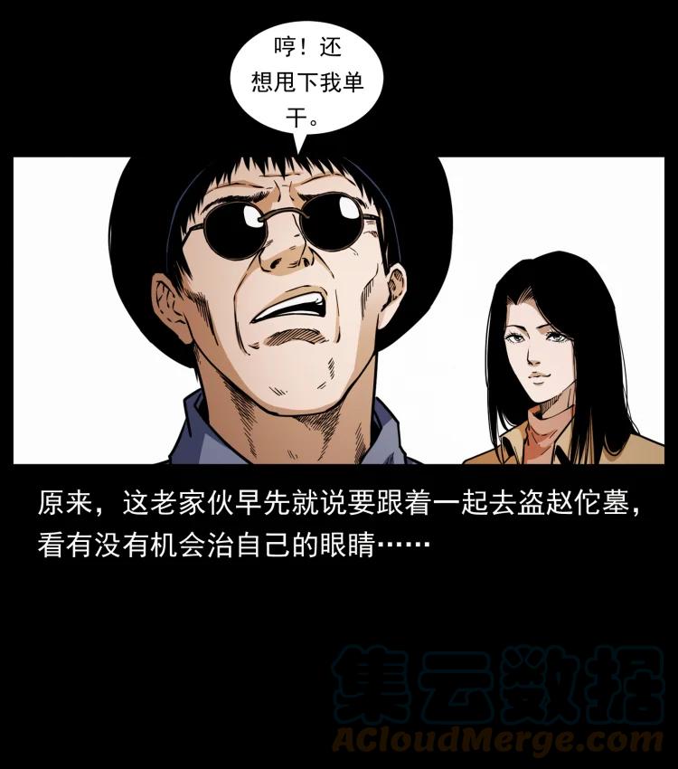 幽冥诡匠 424 某广铁路灵异事件 第67页