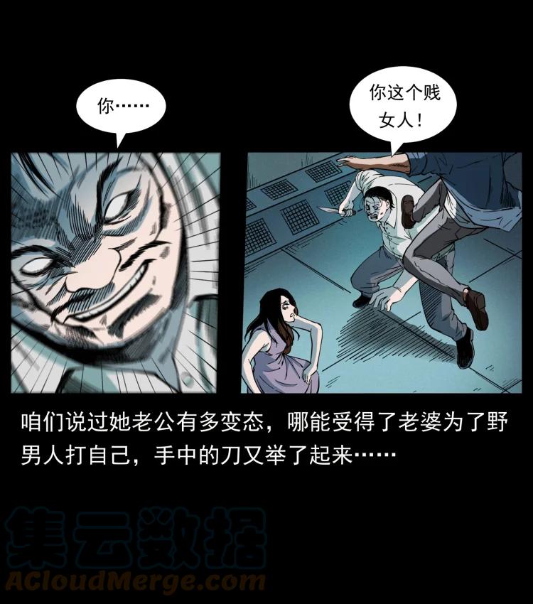 幽冥诡匠 424 某广铁路灵异事件 第43页