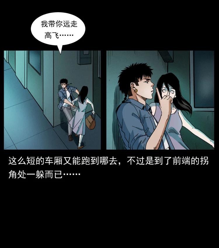 幽冥诡匠 424 某广铁路灵异事件 第35页