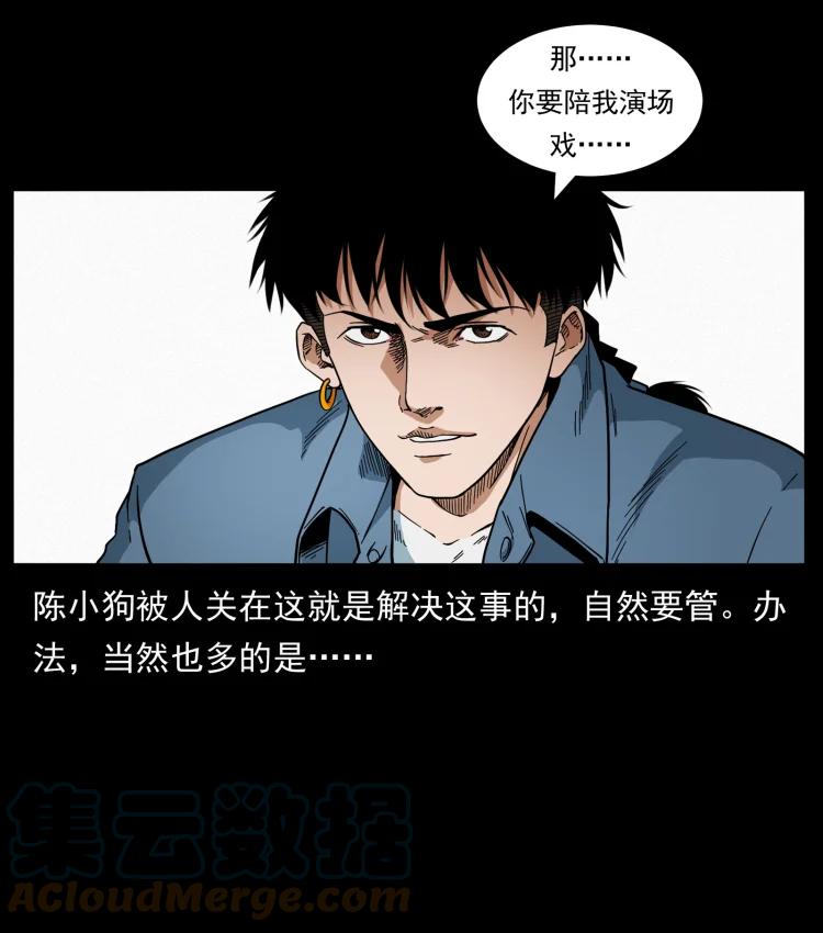 幽冥诡匠 424 某广铁路灵异事件 第31页