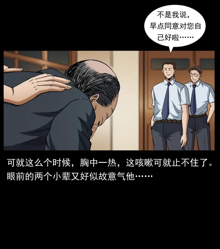 幽冥诡匠 424 某广铁路灵异事件 第84页