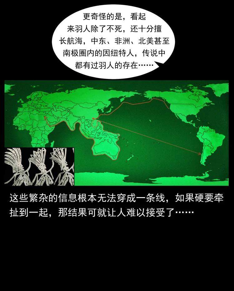 幽冥诡匠 425 迷城 第74页