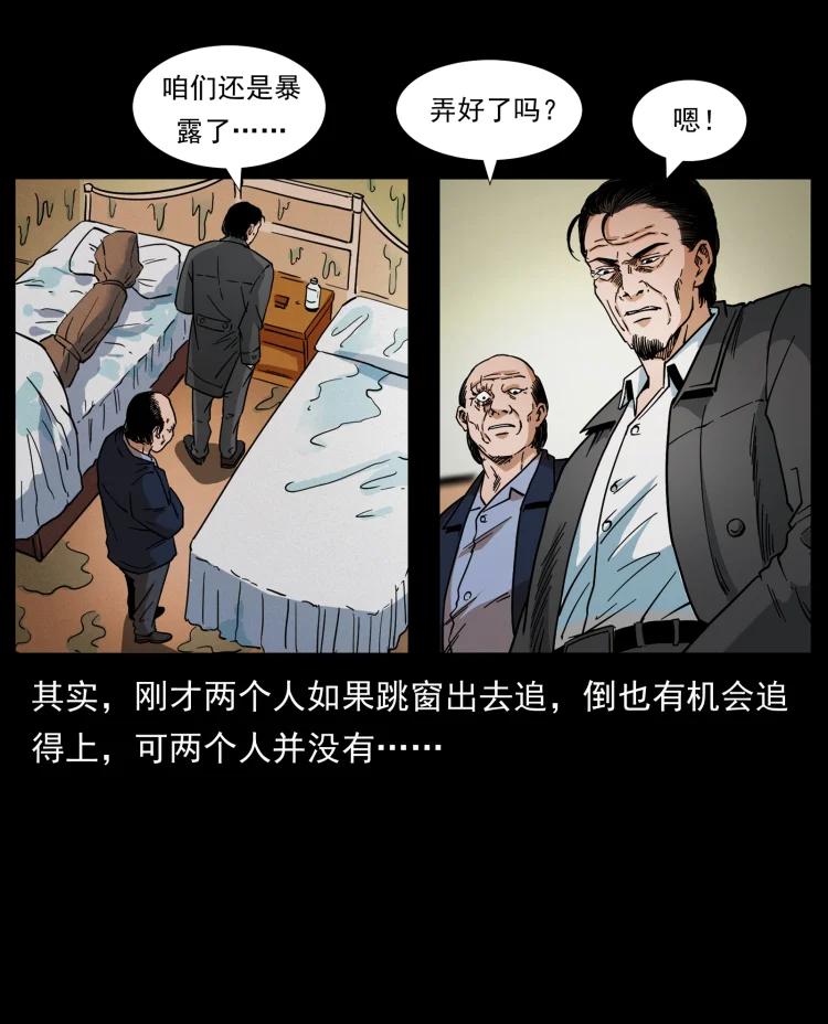 幽冥诡匠 425 迷城 第60页