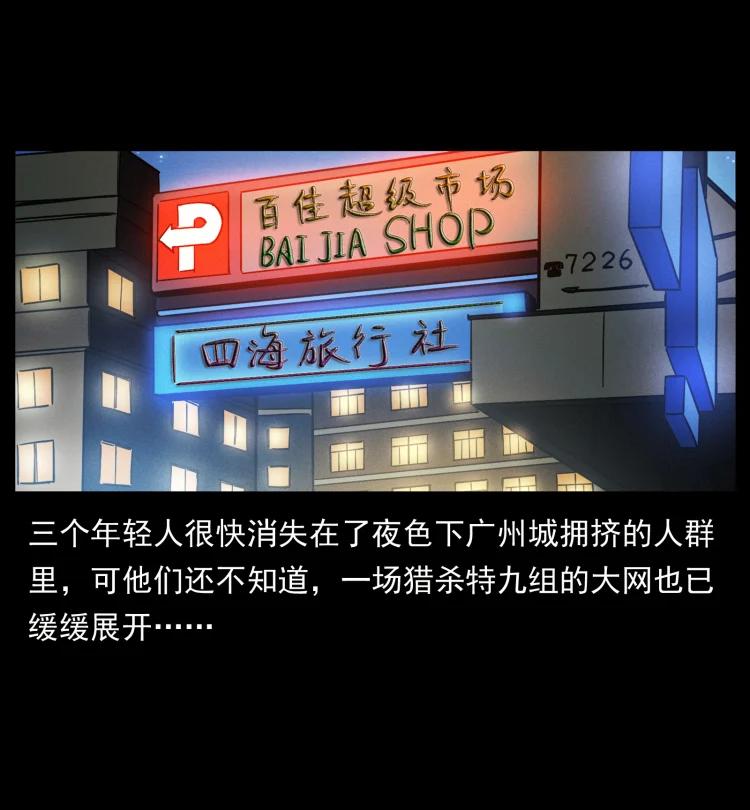 幽冥诡匠 425 迷城 第21页