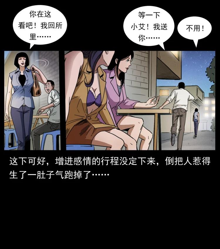 幽冥诡匠 425 迷城 第20页