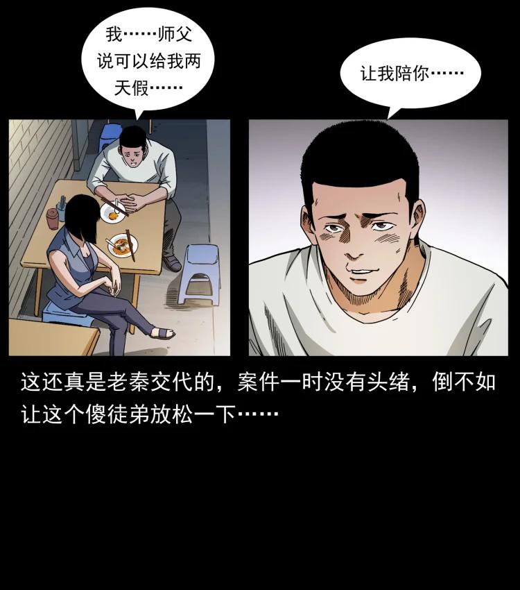 幽冥诡匠 425 迷城 第12页