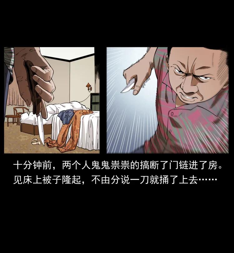 幽冥诡匠 425 迷城 第48页