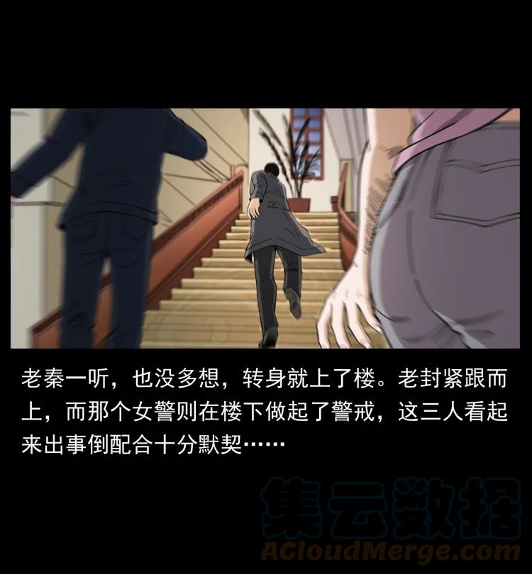 幽冥诡匠 425 迷城 第46页