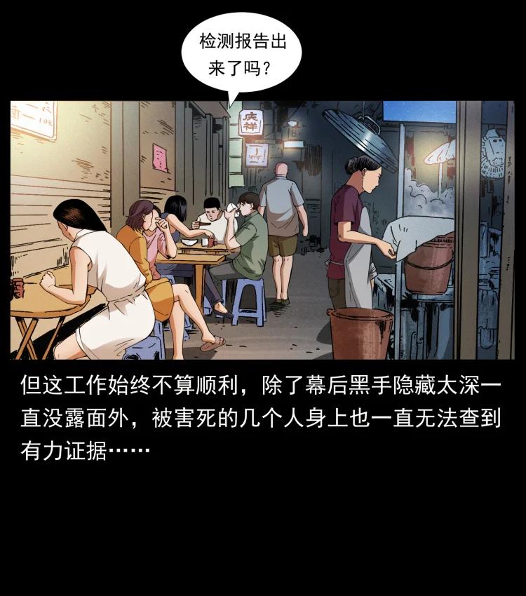 幽冥诡匠 425 迷城 第3页
