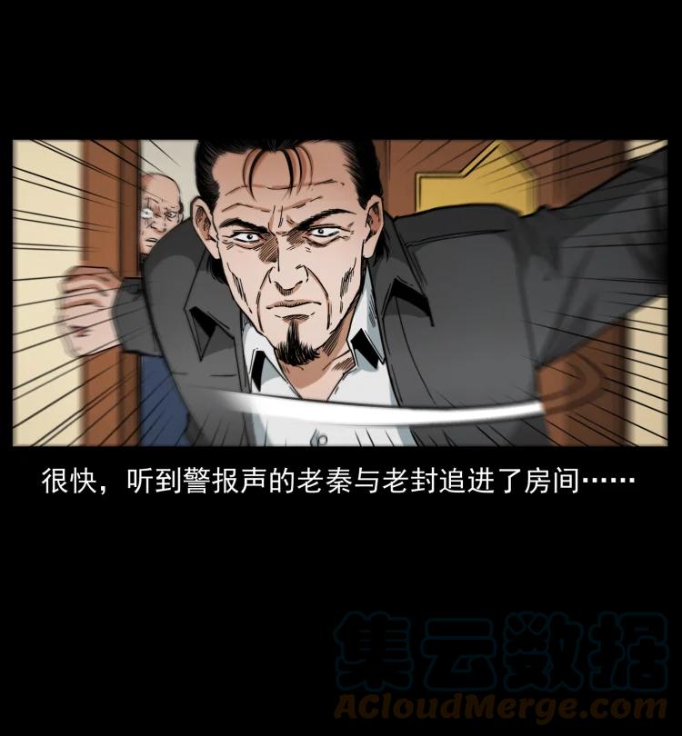 幽冥诡匠 425 迷城 第55页