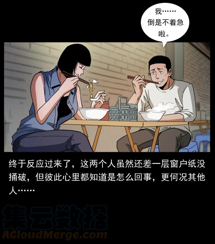 幽冥诡匠 425 迷城 第10页