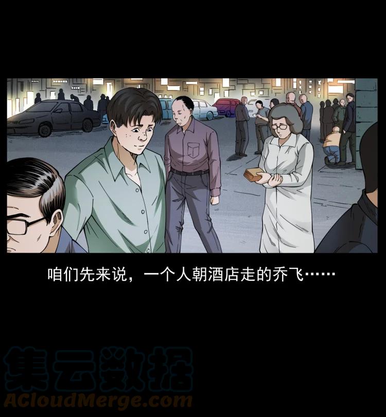幽冥诡匠 425 迷城 第22页