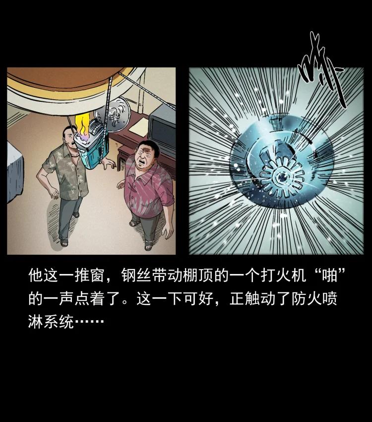 幽冥诡匠 425 迷城 第53页
