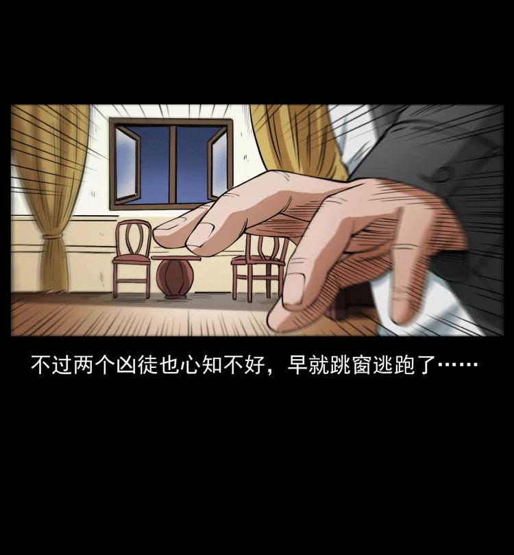 幽冥诡匠 425 迷城 第56页