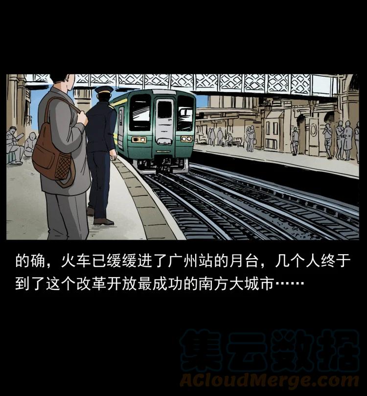幽冥诡匠 425 迷城 第88页